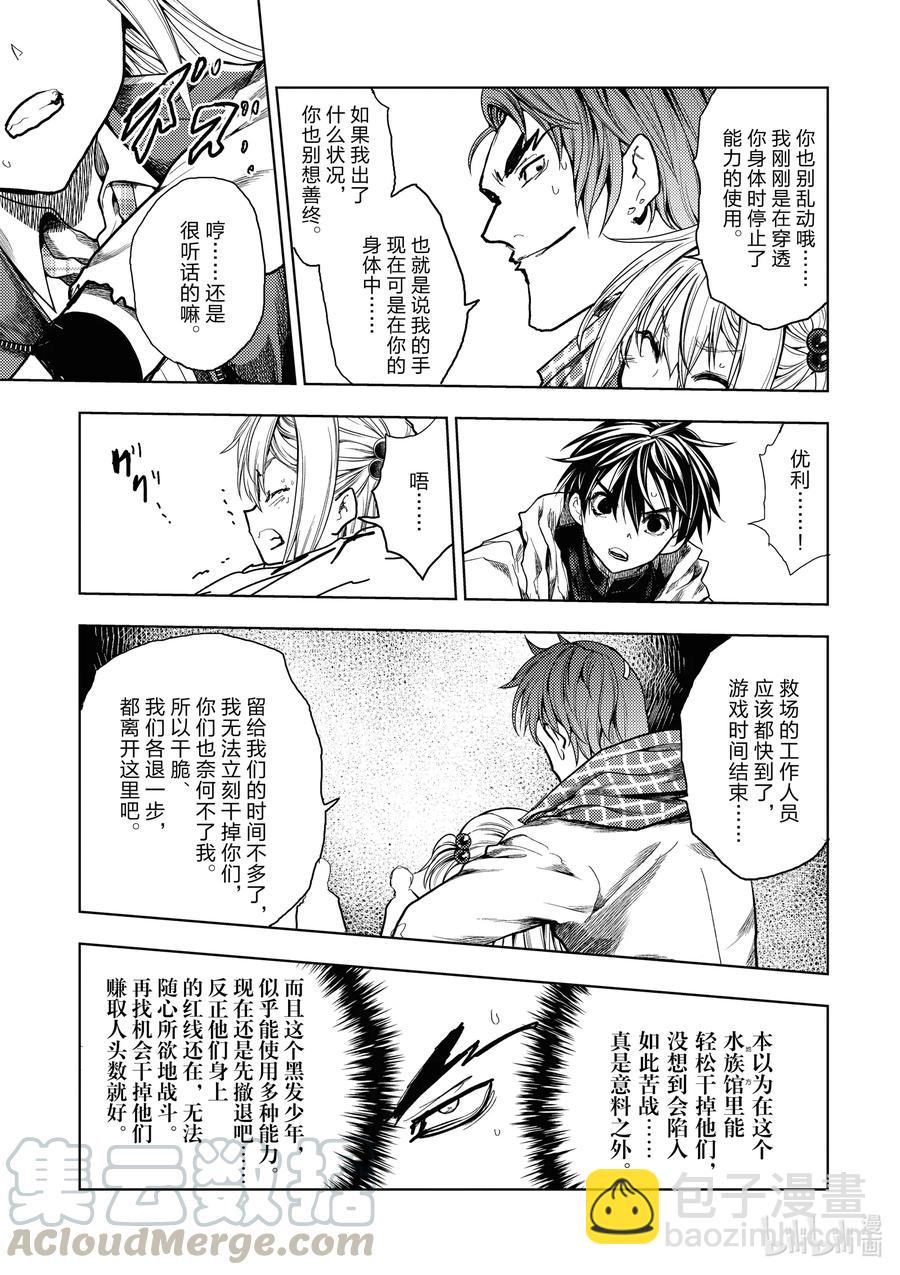 见面5秒开始战斗 - 166 166 - 第9张图