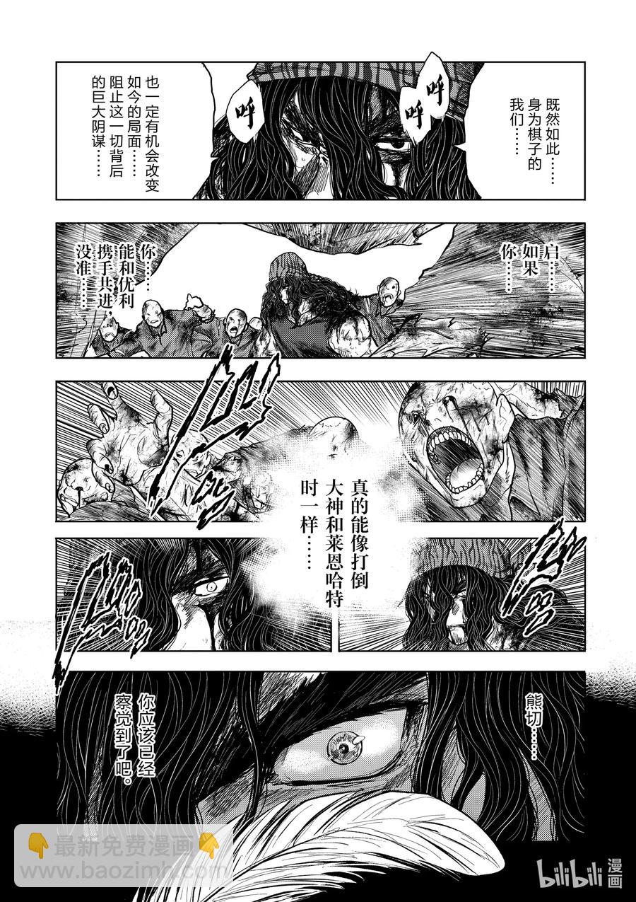 见面5秒开始战斗 - 140 140 - 第6张图