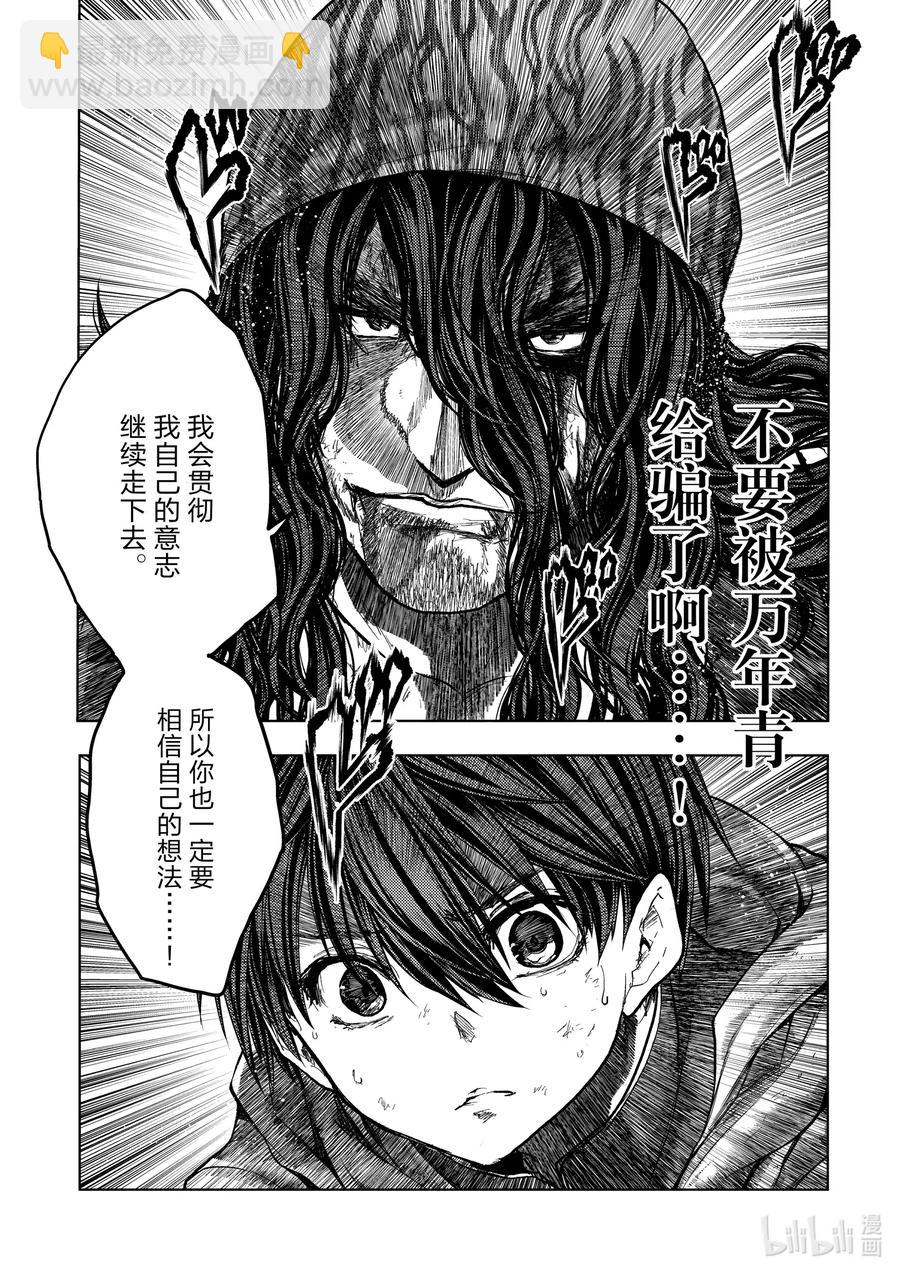 见面5秒开始战斗 - 140 140 - 第8张图