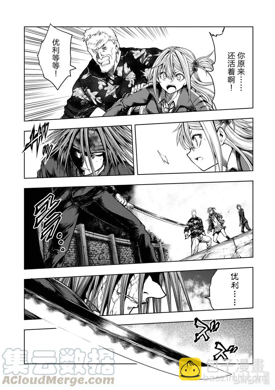 见面5秒开始战斗 - 142 142 - 第7张图