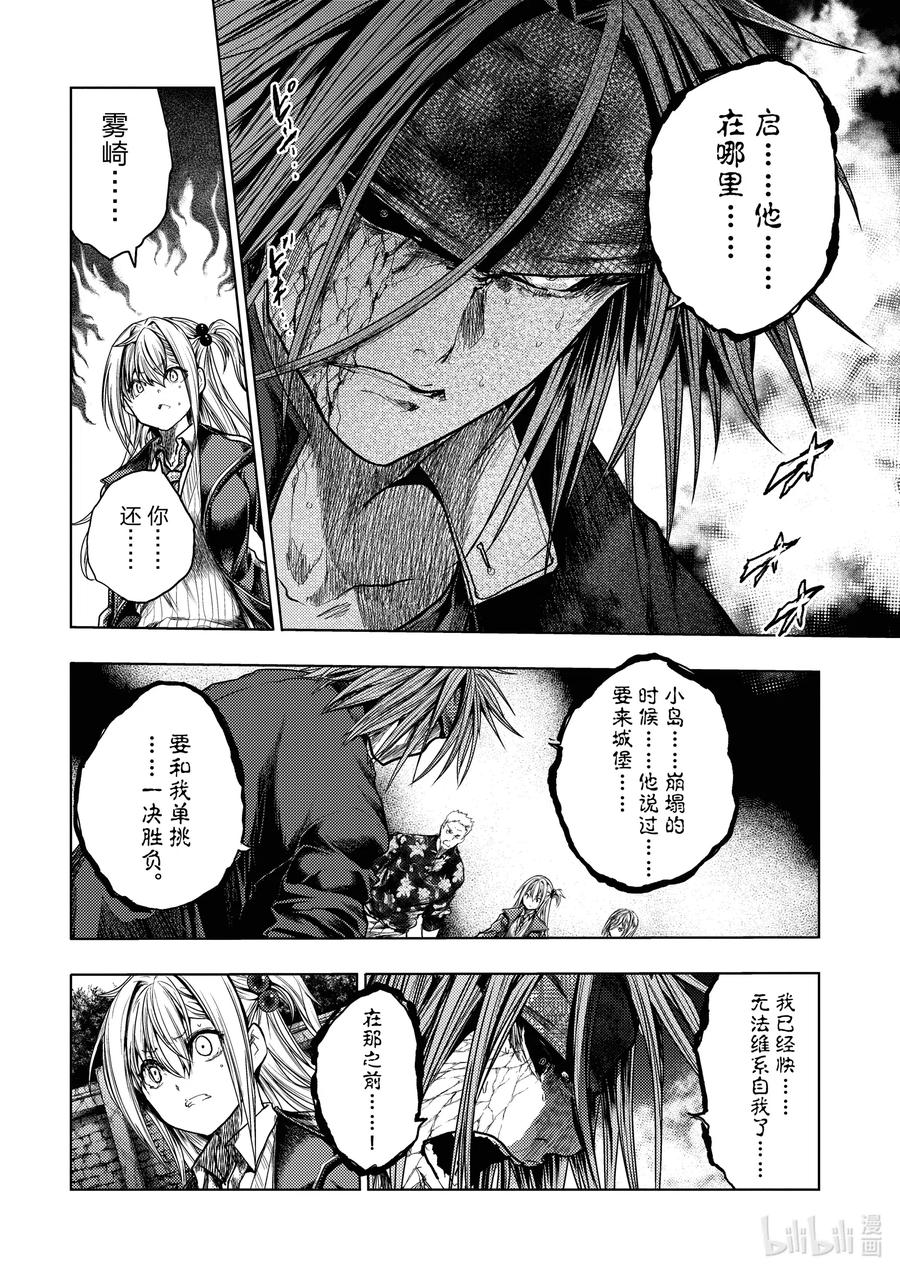 见面5秒开始战斗 - 142 142 - 第8张图