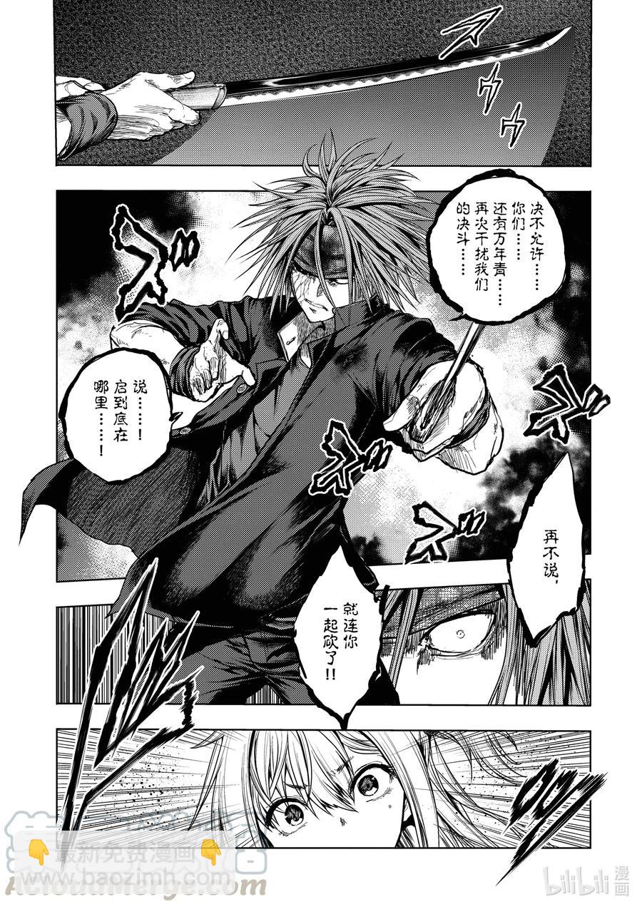 见面5秒开始战斗 - 142 142 - 第9张图