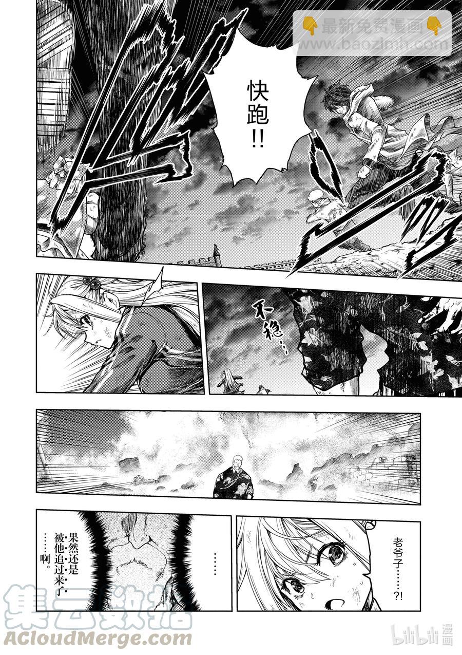 见面5秒开始战斗 - 145 145 - 第10张图