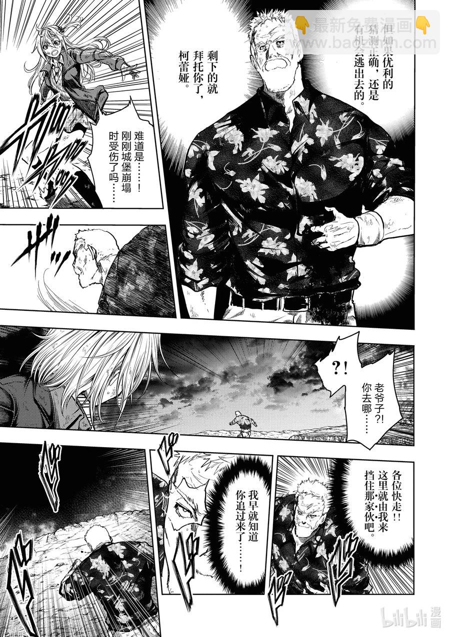 见面5秒开始战斗 - 145 145 - 第11张图