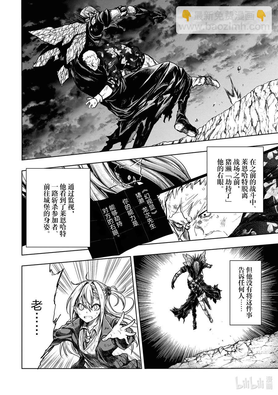 见面5秒开始战斗 - 145 145 - 第14张图