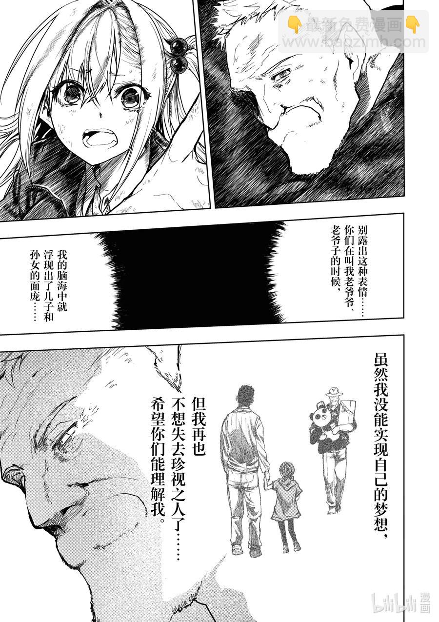 见面5秒开始战斗 - 145 145 - 第15张图