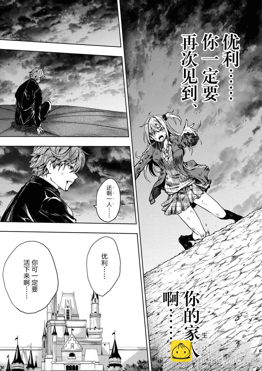 见面5秒开始战斗 - 145 145 - 第17张图