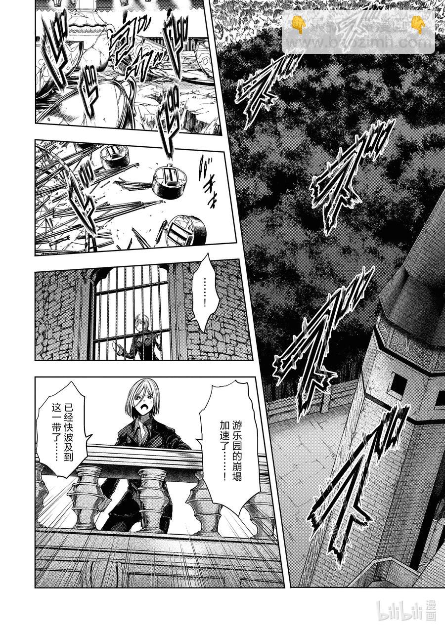 见面5秒开始战斗 - 145 145 - 第2张图