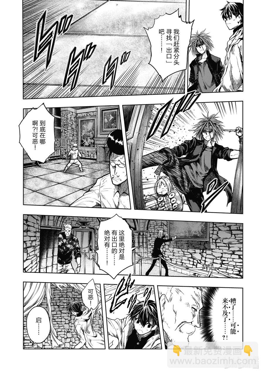 见面5秒开始战斗 - 145 145 - 第3张图