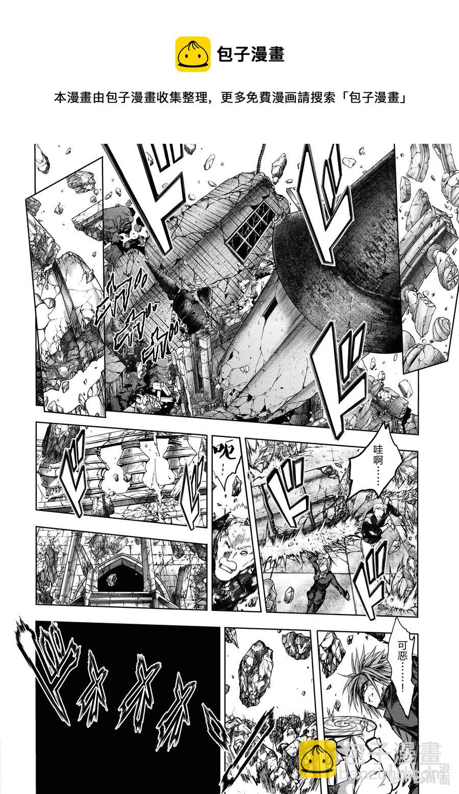 见面5秒开始战斗 - 145 145 - 第6张图