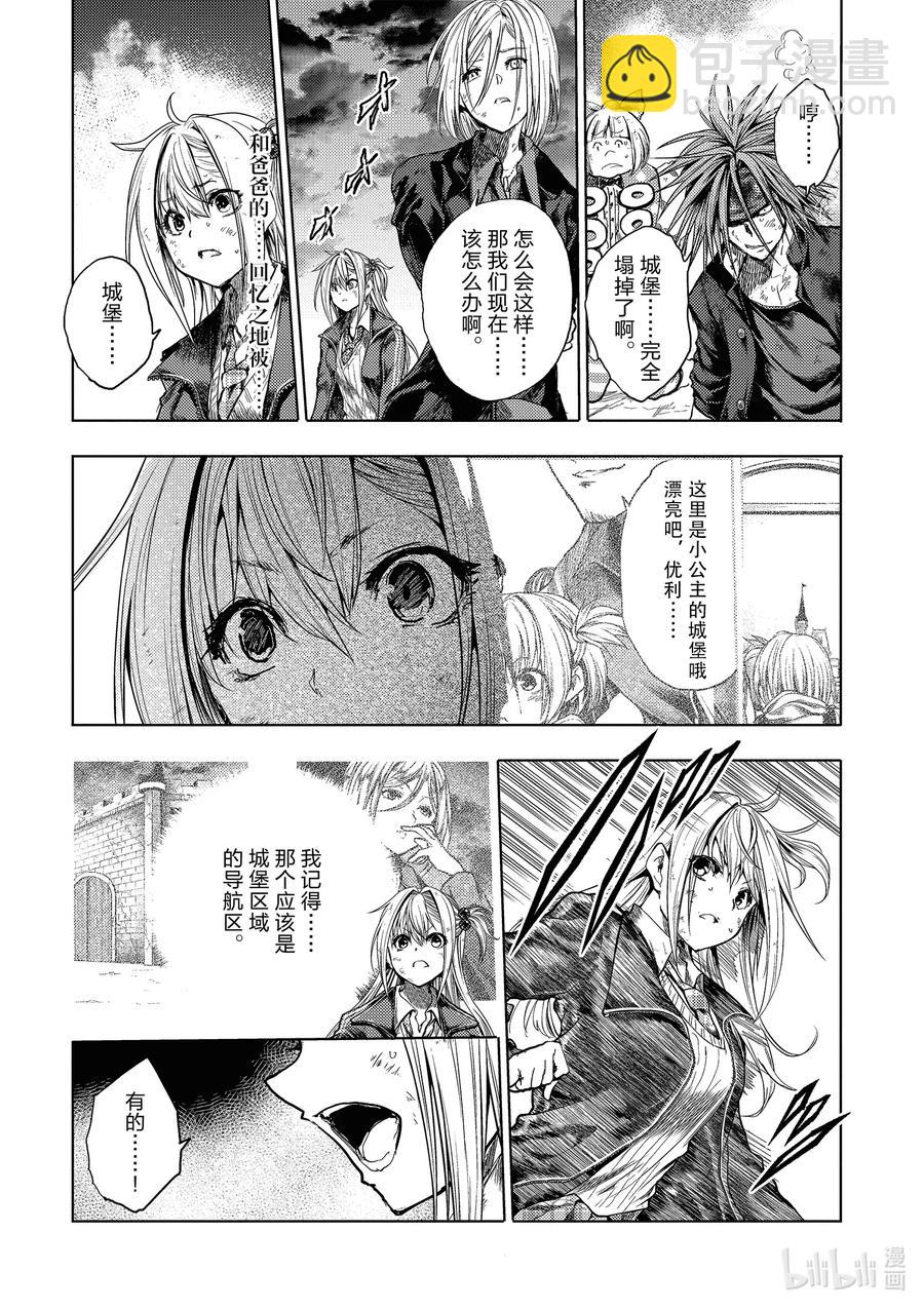 见面5秒开始战斗 - 145 145 - 第8张图