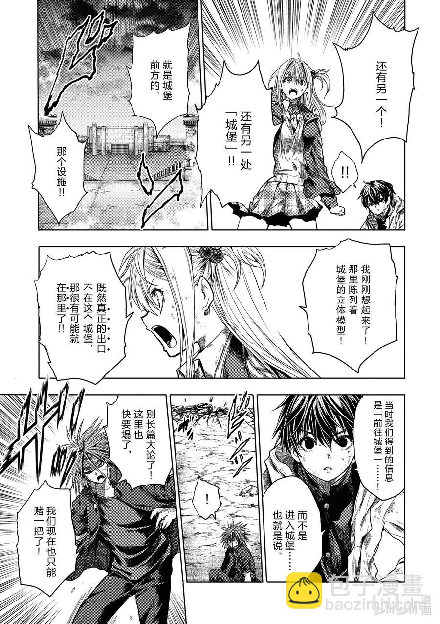 见面5秒开始战斗 - 145 145 - 第9张图