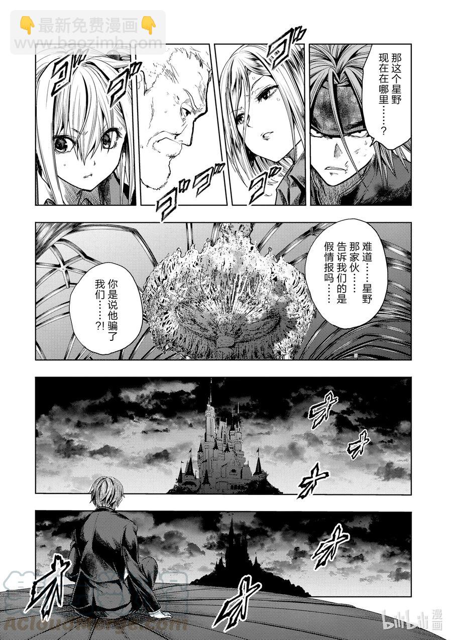 见面5秒开始战斗 - 144 144 - 第10张图