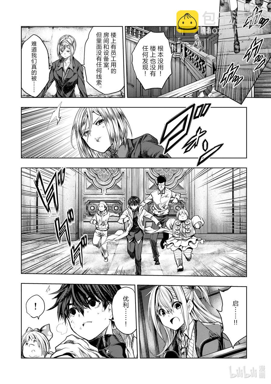 见面5秒开始战斗 - 144 144 - 第12张图