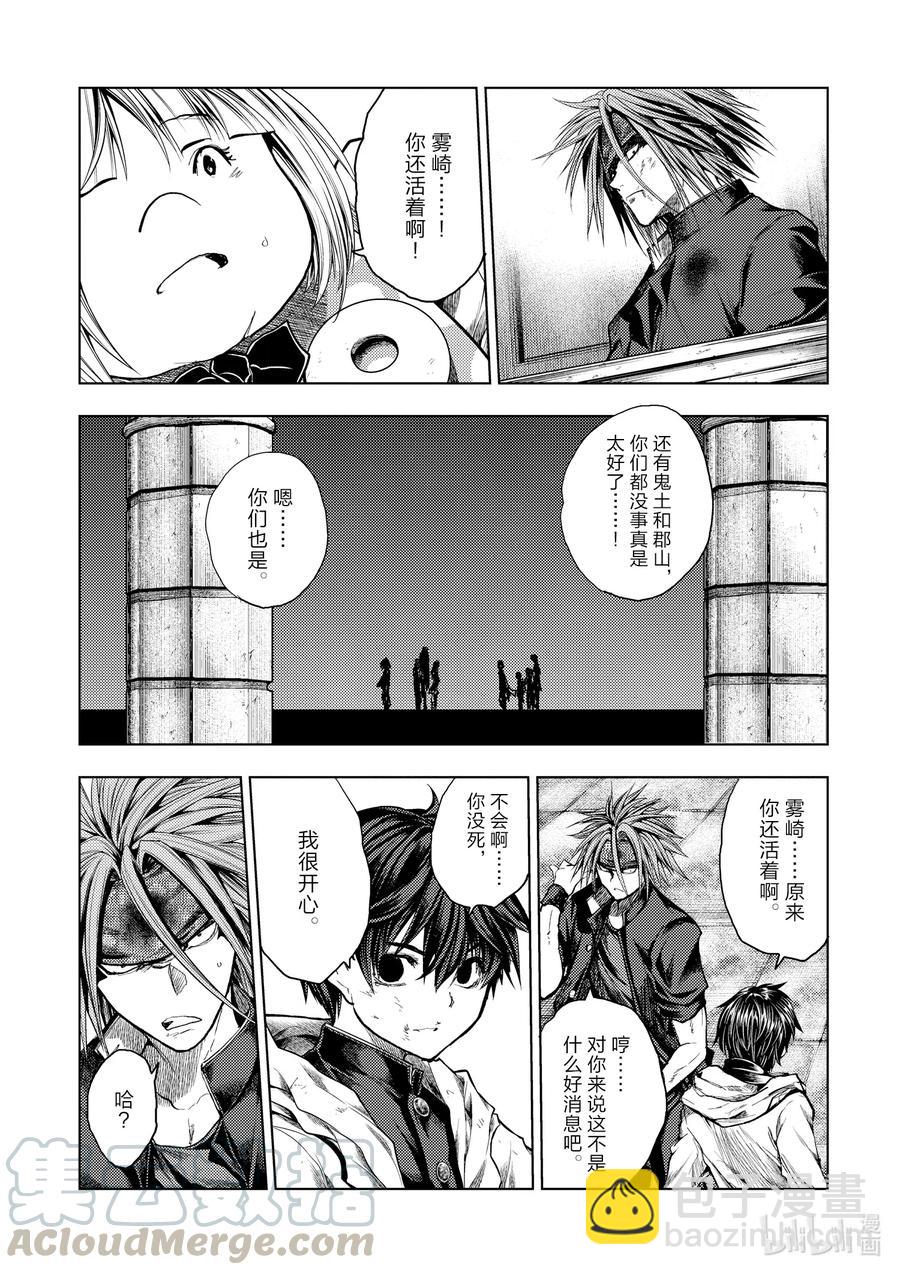 见面5秒开始战斗 - 144 144 - 第13张图