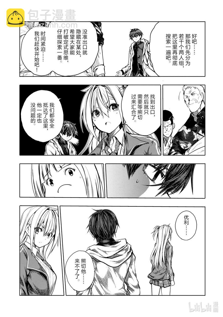 见面5秒开始战斗 - 144 144 - 第15张图