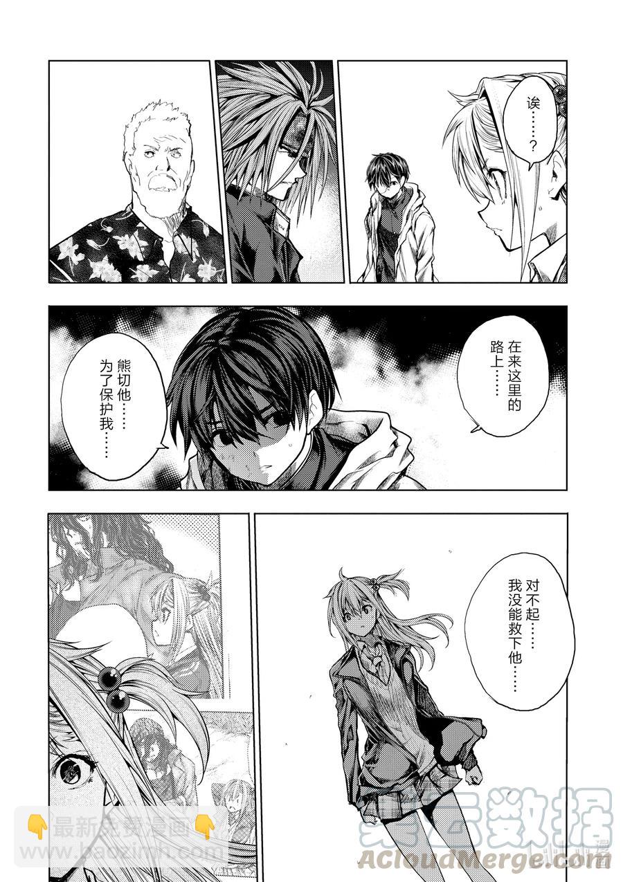 见面5秒开始战斗 - 144 144 - 第16张图