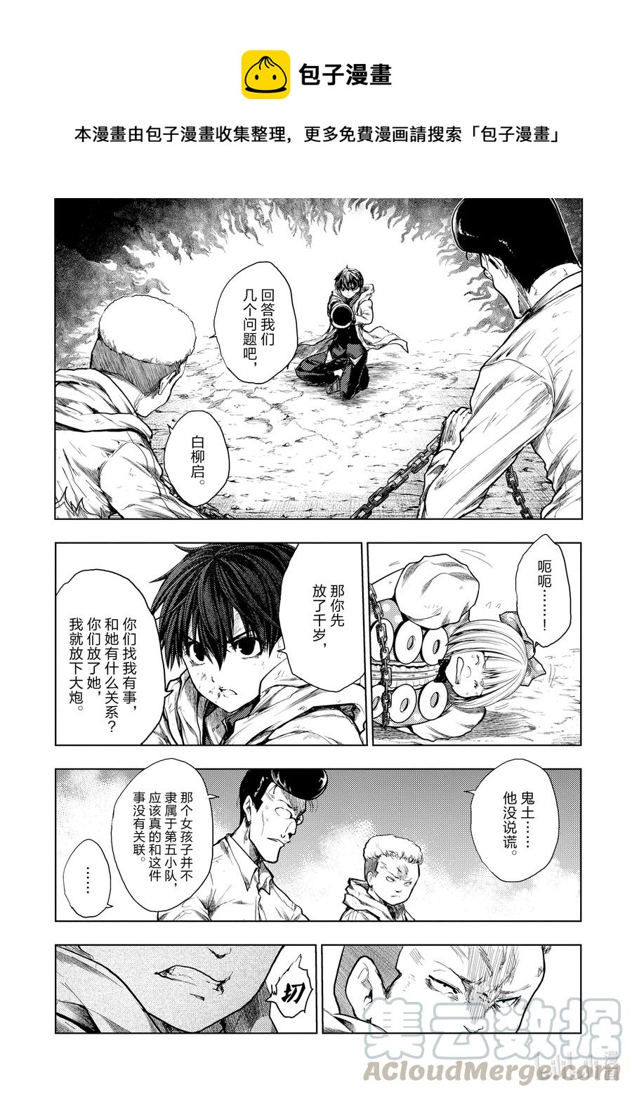 见面5秒开始战斗 - 144 144 - 第1张图