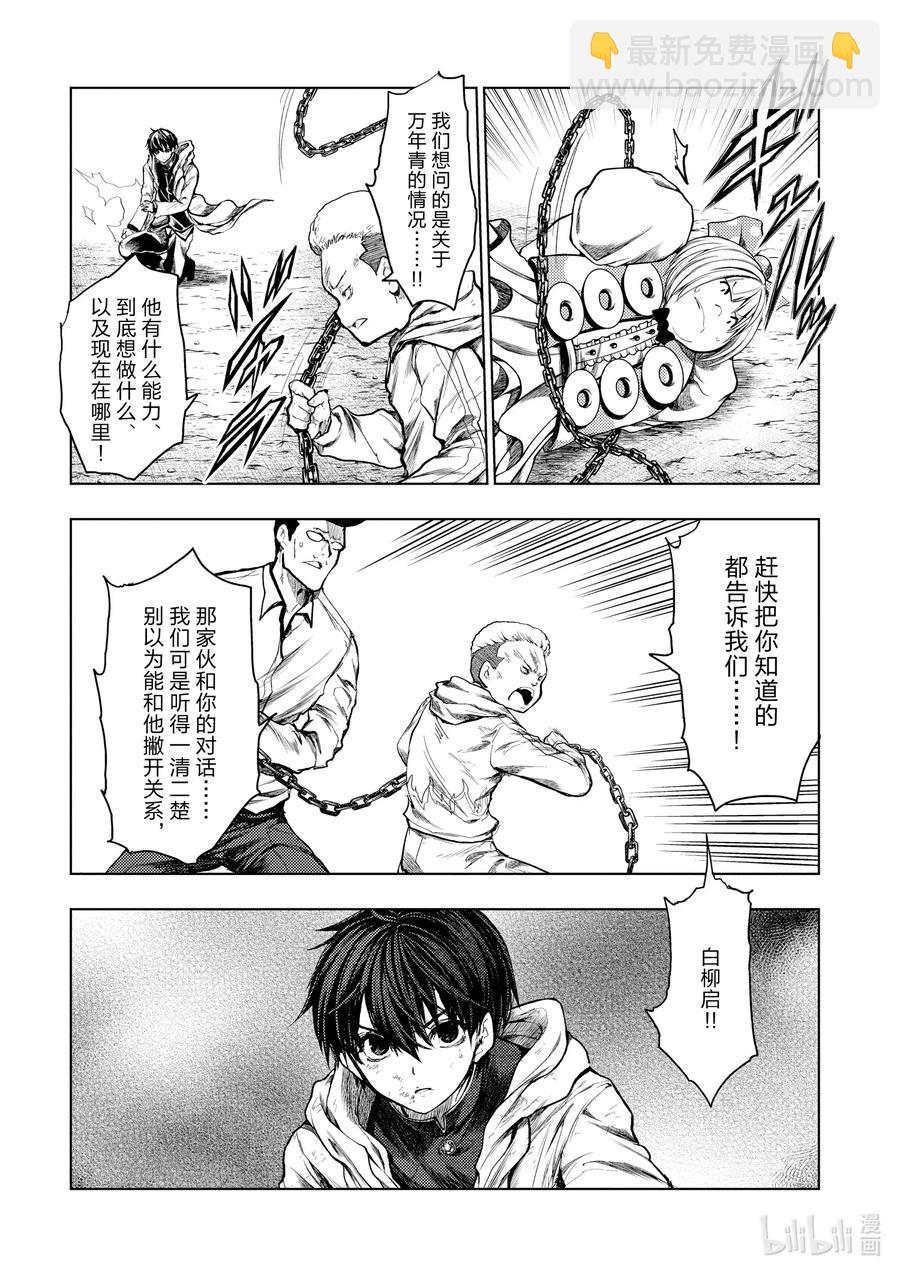 见面5秒开始战斗 - 144 144 - 第2张图