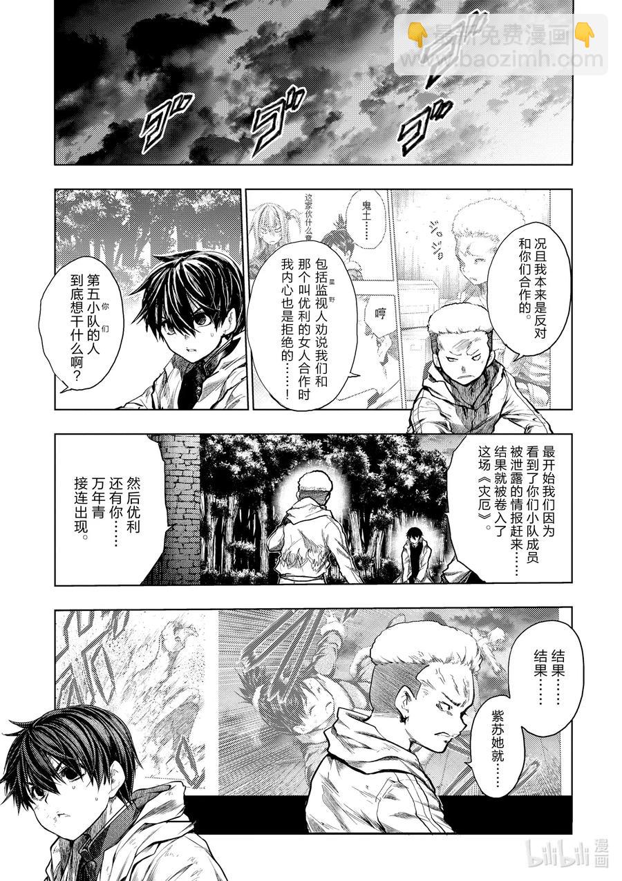 见面5秒开始战斗 - 144 144 - 第3张图