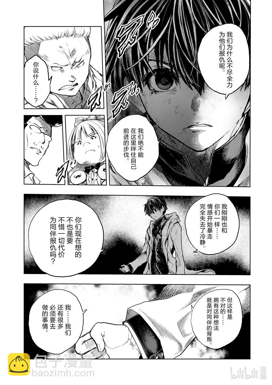 见面5秒开始战斗 - 144 144 - 第5张图