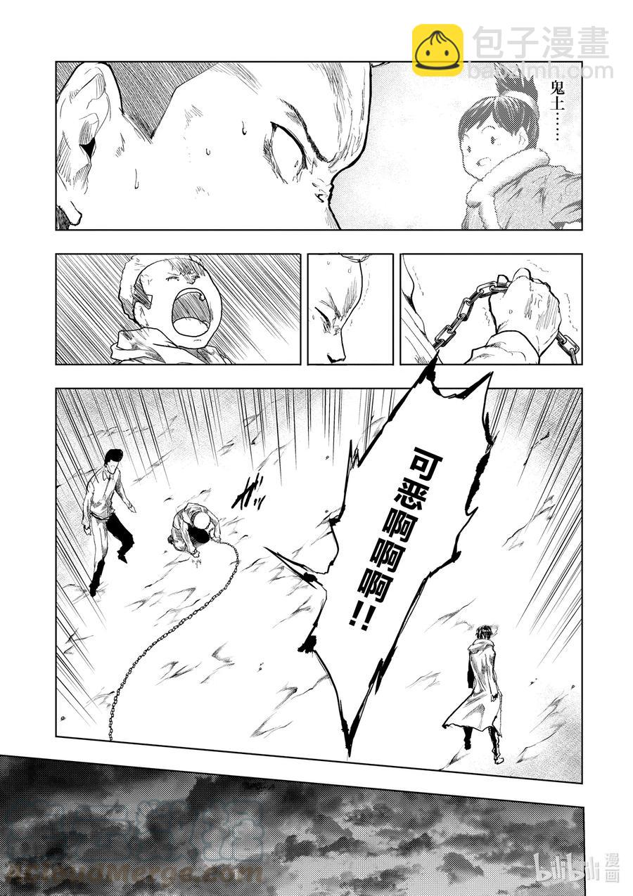 见面5秒开始战斗 - 144 144 - 第7张图