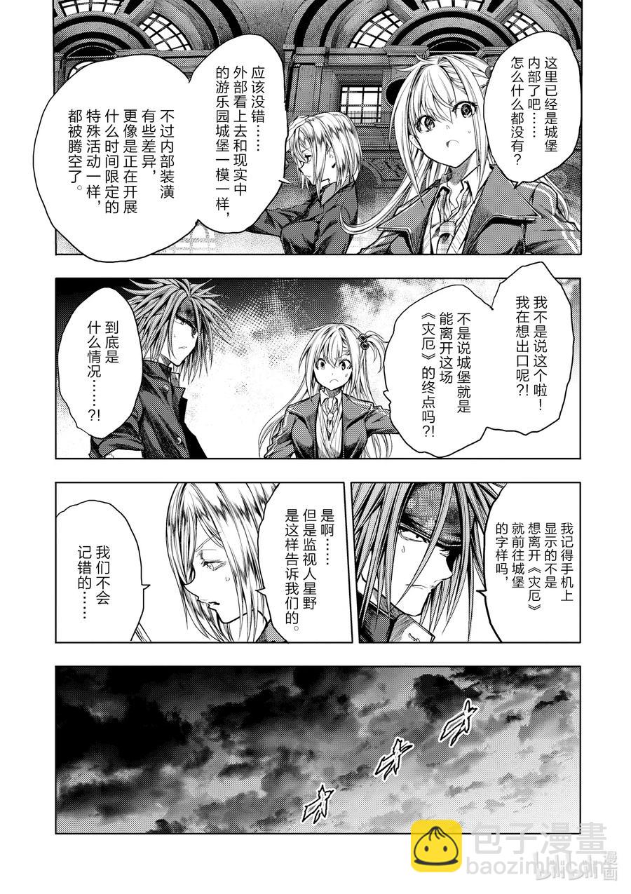 见面5秒开始战斗 - 144 144 - 第9张图