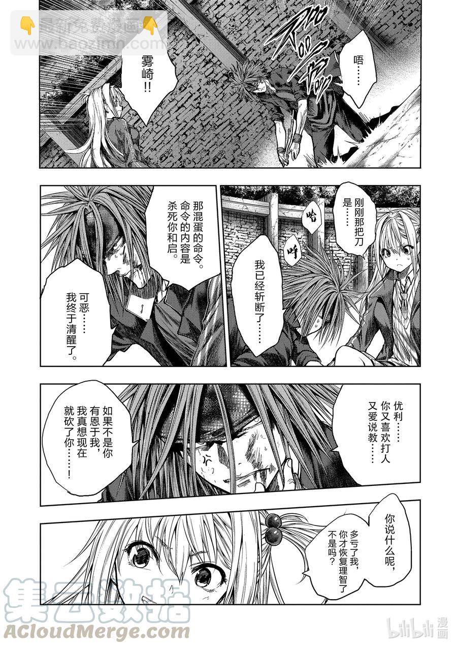 见面5秒开始战斗 - 143 143 - 第10张图