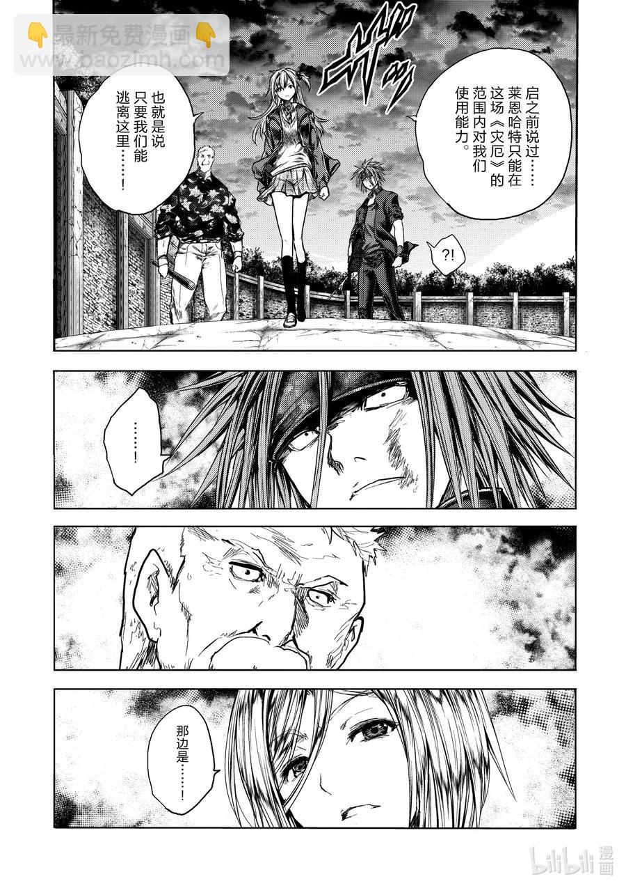 见面5秒开始战斗 - 143 143 - 第12张图