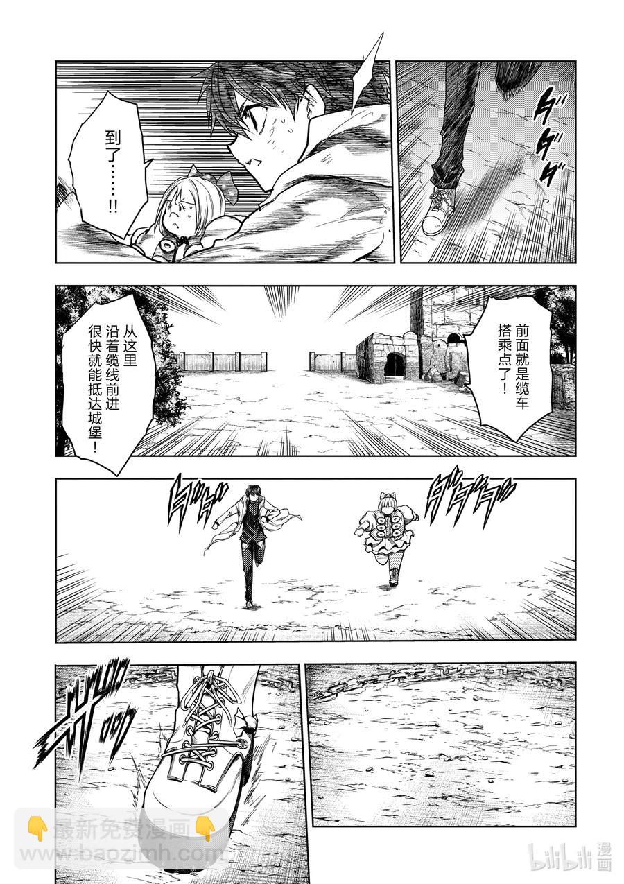 见面5秒开始战斗 - 143 143 - 第14张图