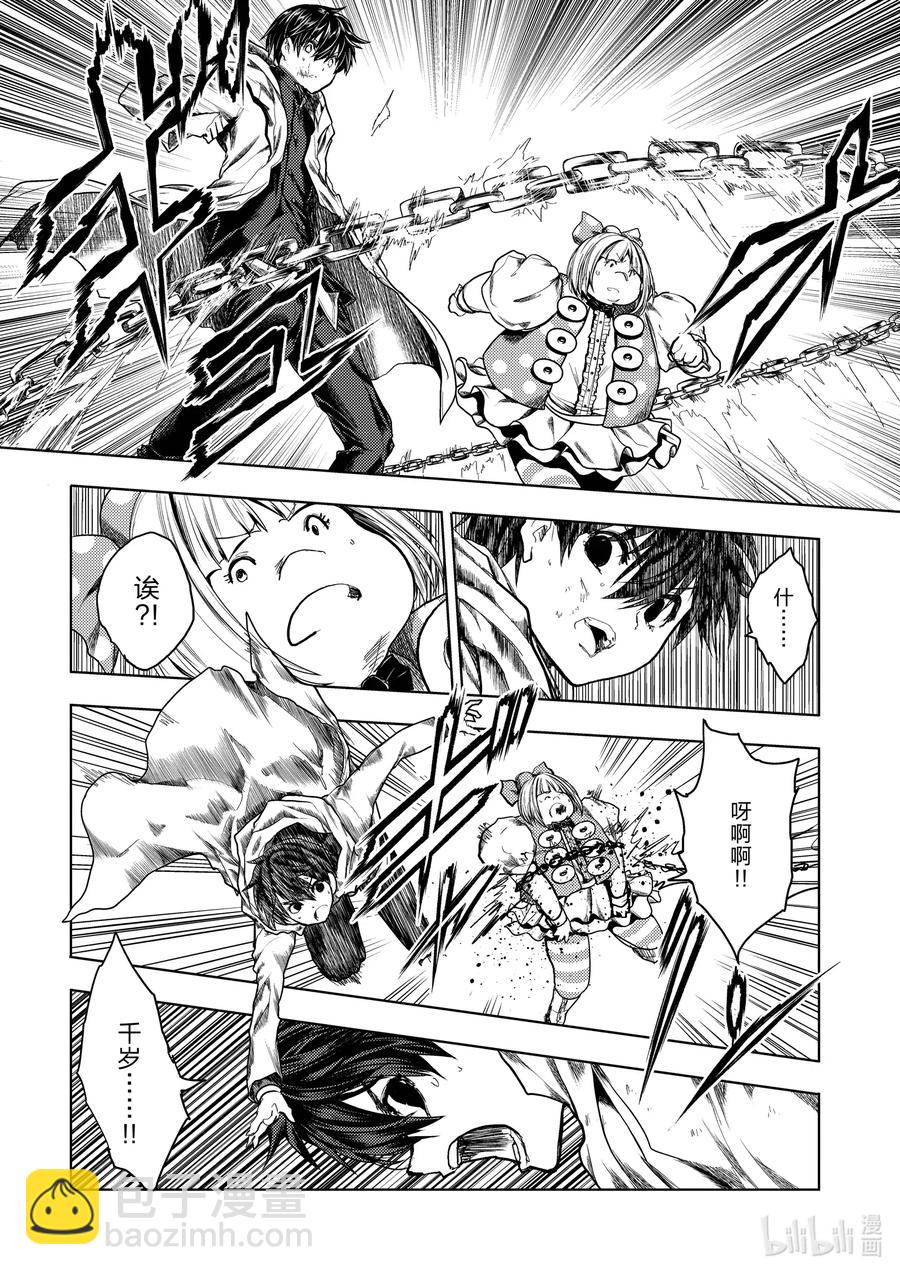 见面5秒开始战斗 - 143 143 - 第15张图