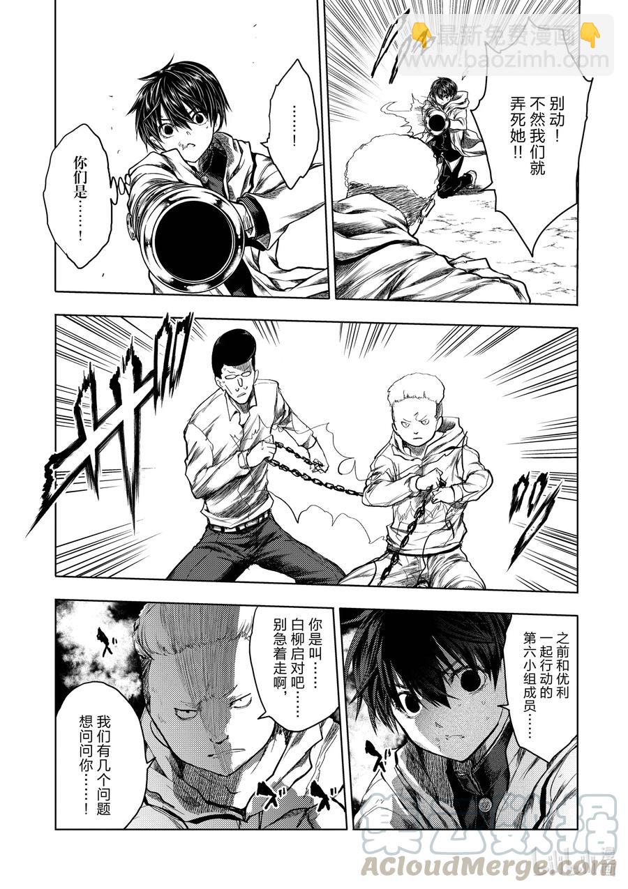 见面5秒开始战斗 - 143 143 - 第16张图