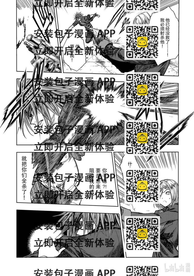 见面5秒开始战斗 - 143 143 - 第2张图