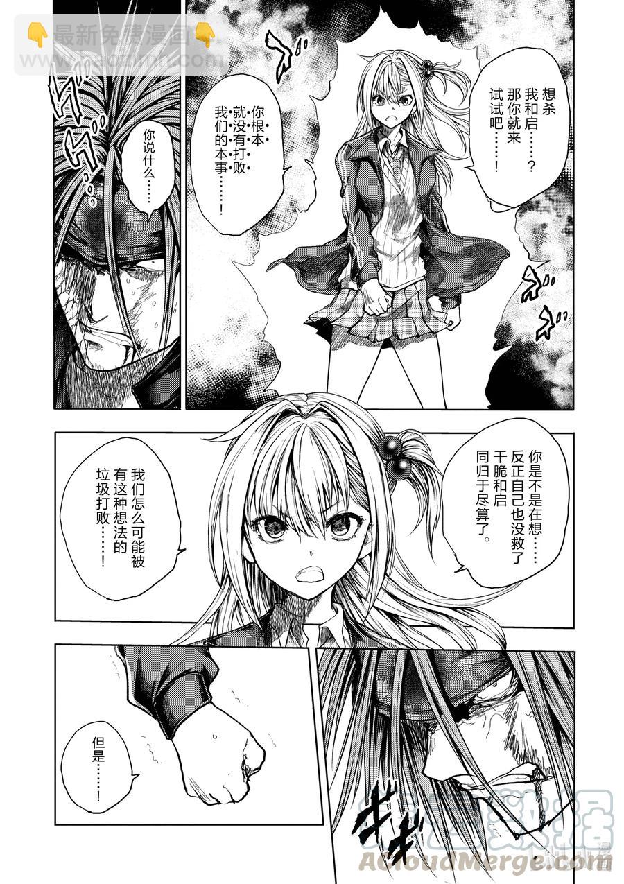 见面5秒开始战斗 - 143 143 - 第4张图