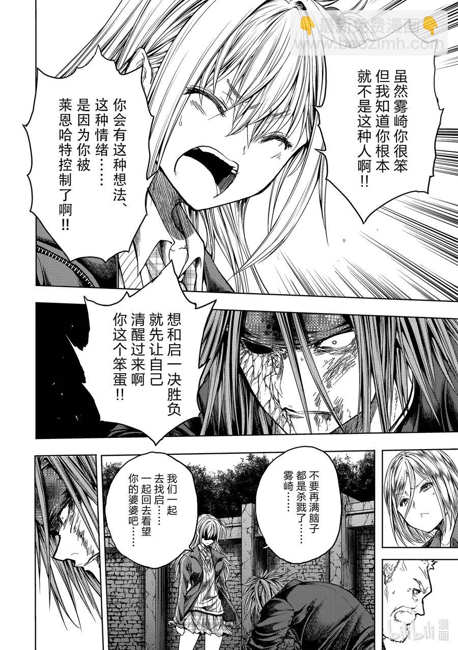 见面5秒开始战斗 - 143 143 - 第5张图