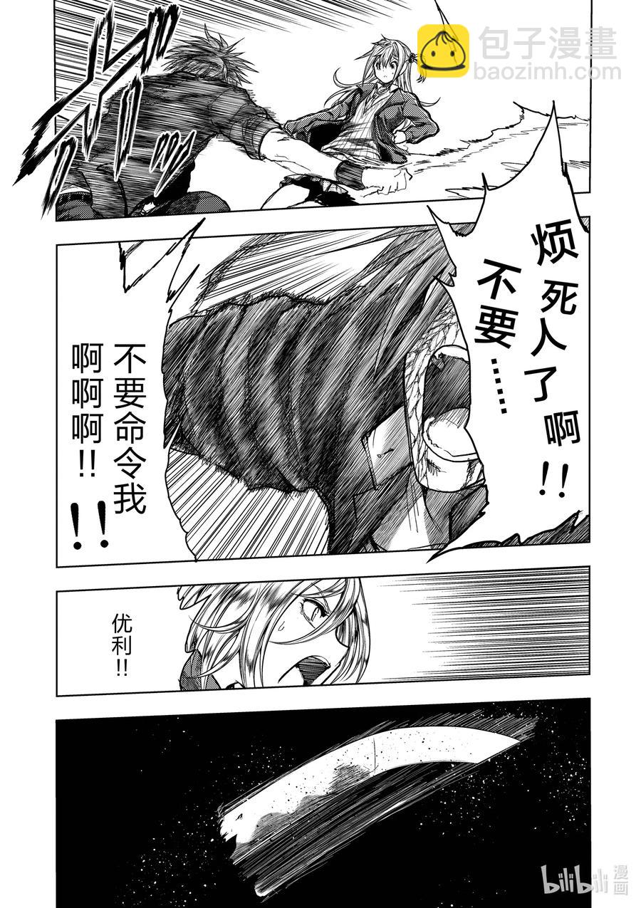 见面5秒开始战斗 - 143 143 - 第6张图