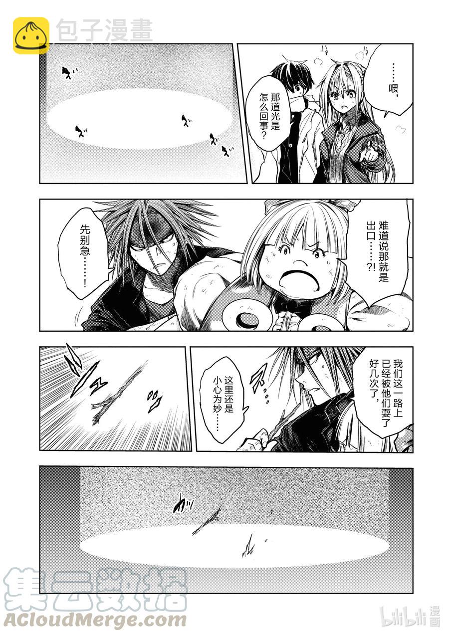 见面5秒开始战斗 - 146 146 - 第10张图