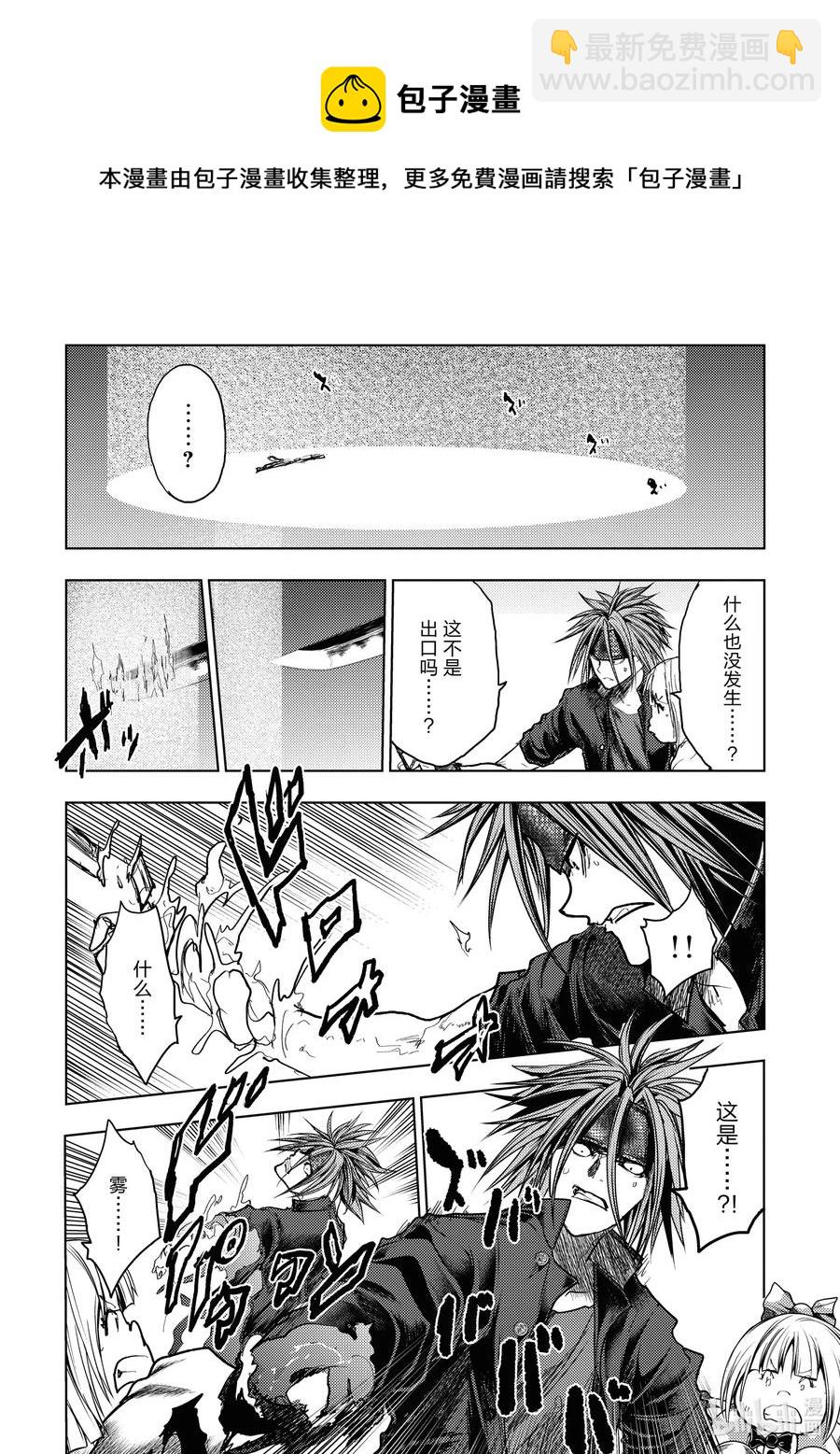 见面5秒开始战斗 - 146 146 - 第11张图