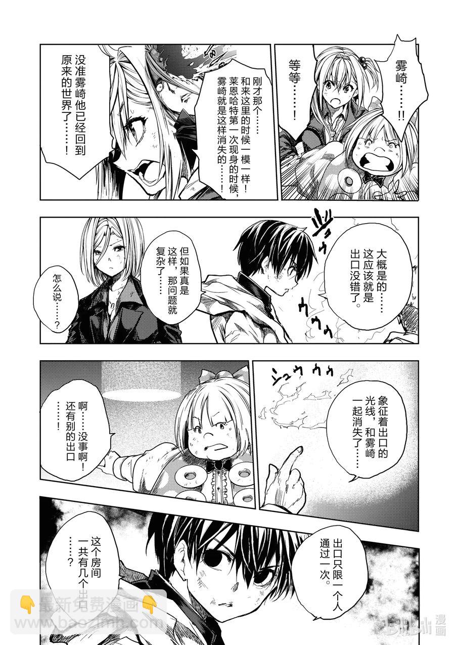 见面5秒开始战斗 - 146 146 - 第12张图