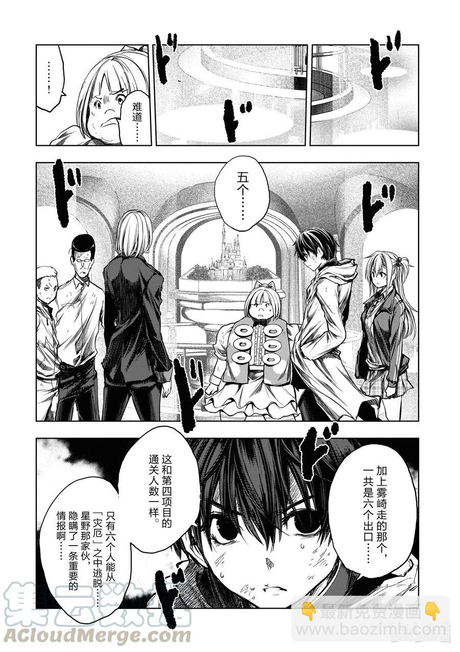 见面5秒开始战斗 - 146 146 - 第13张图