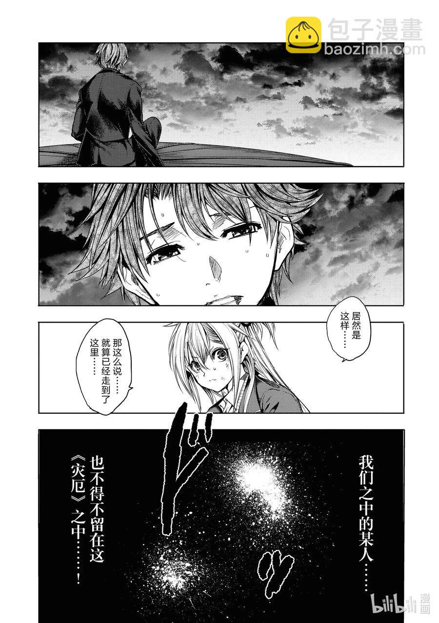 见面5秒开始战斗 - 146 146 - 第14张图