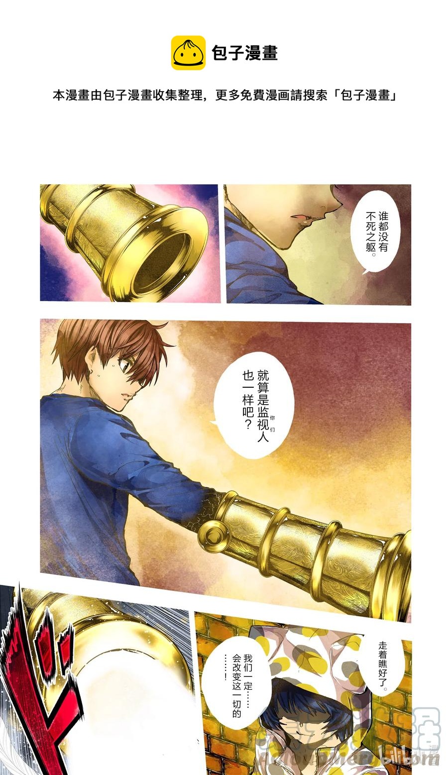 见面5秒开始战斗 - 146 146 - 第1张图