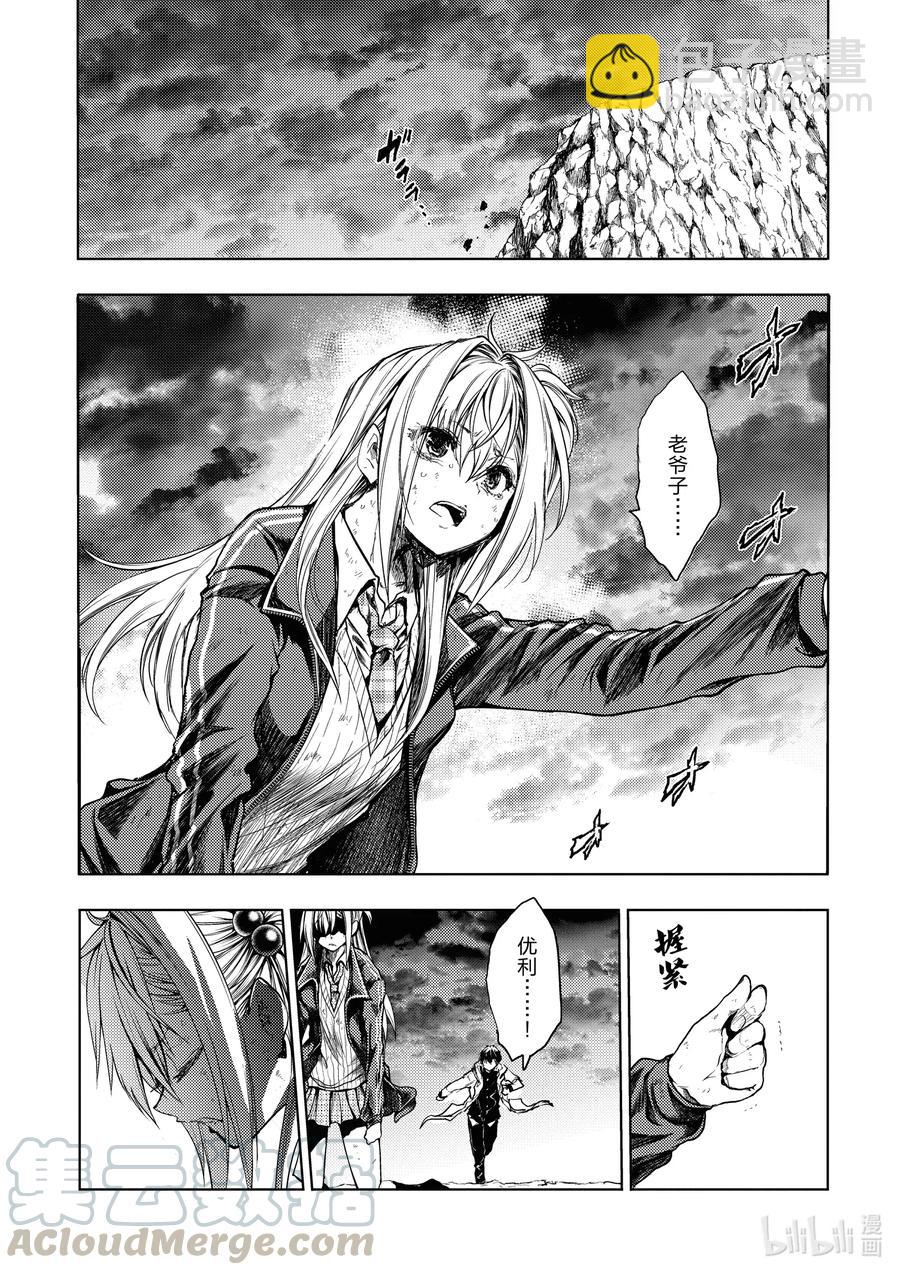 见面5秒开始战斗 - 146 146 - 第4张图