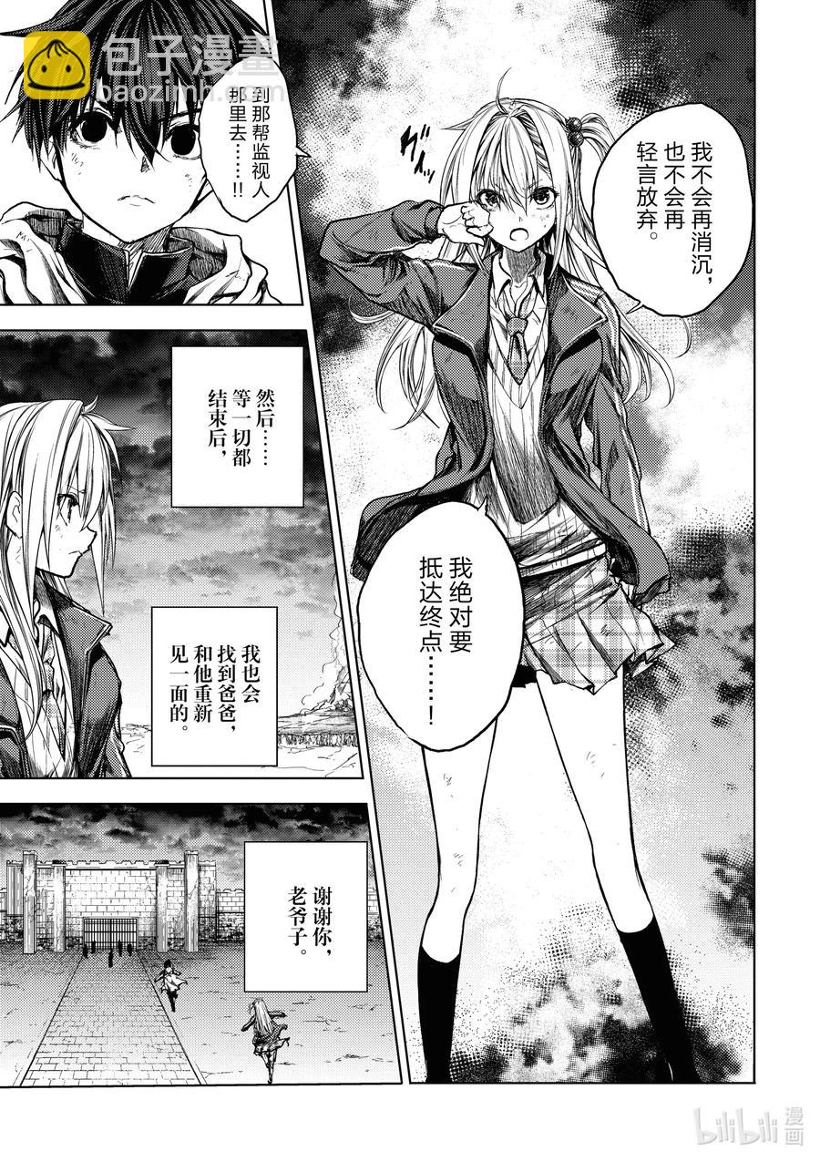 见面5秒开始战斗 - 146 146 - 第6张图