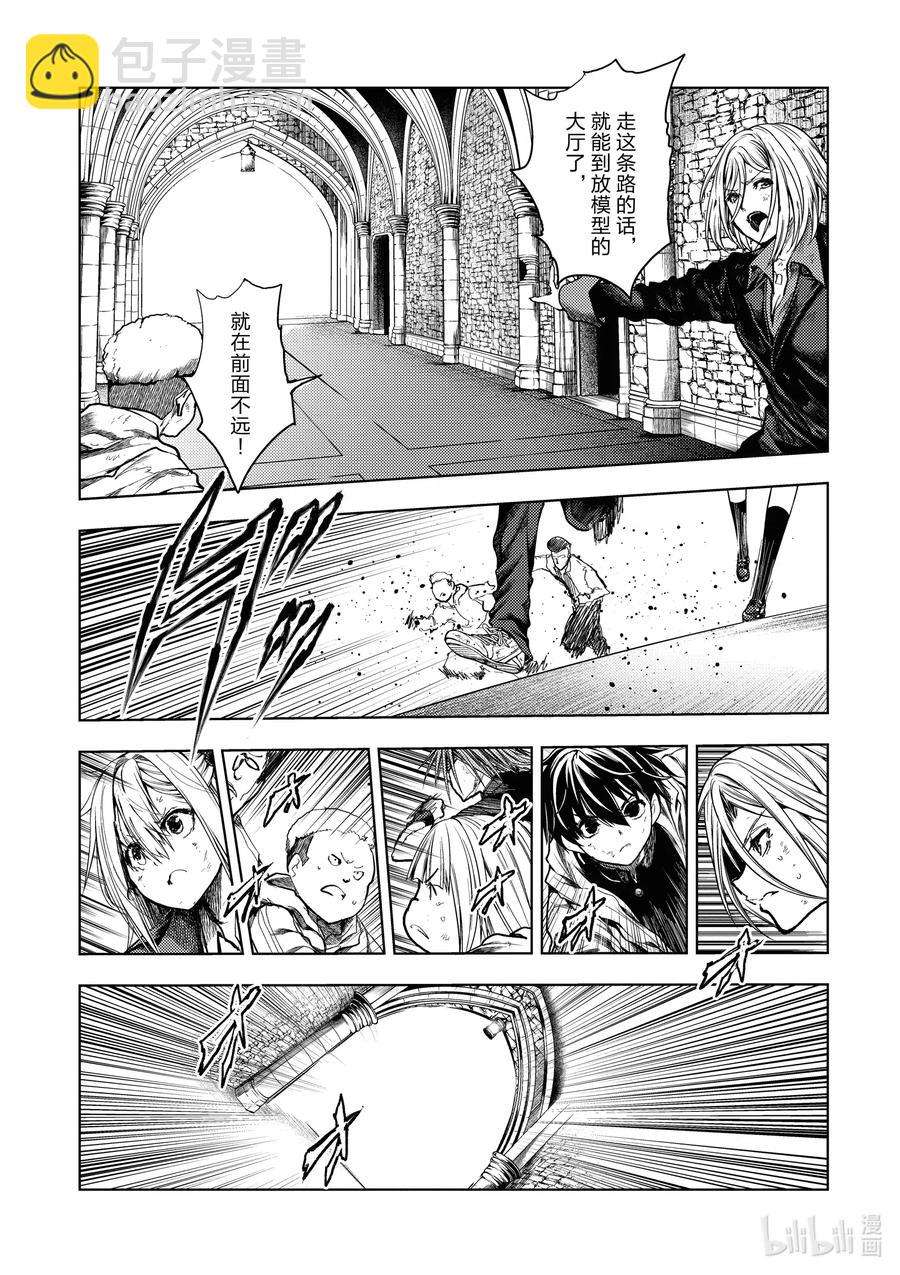 见面5秒开始战斗 - 146 146 - 第8张图