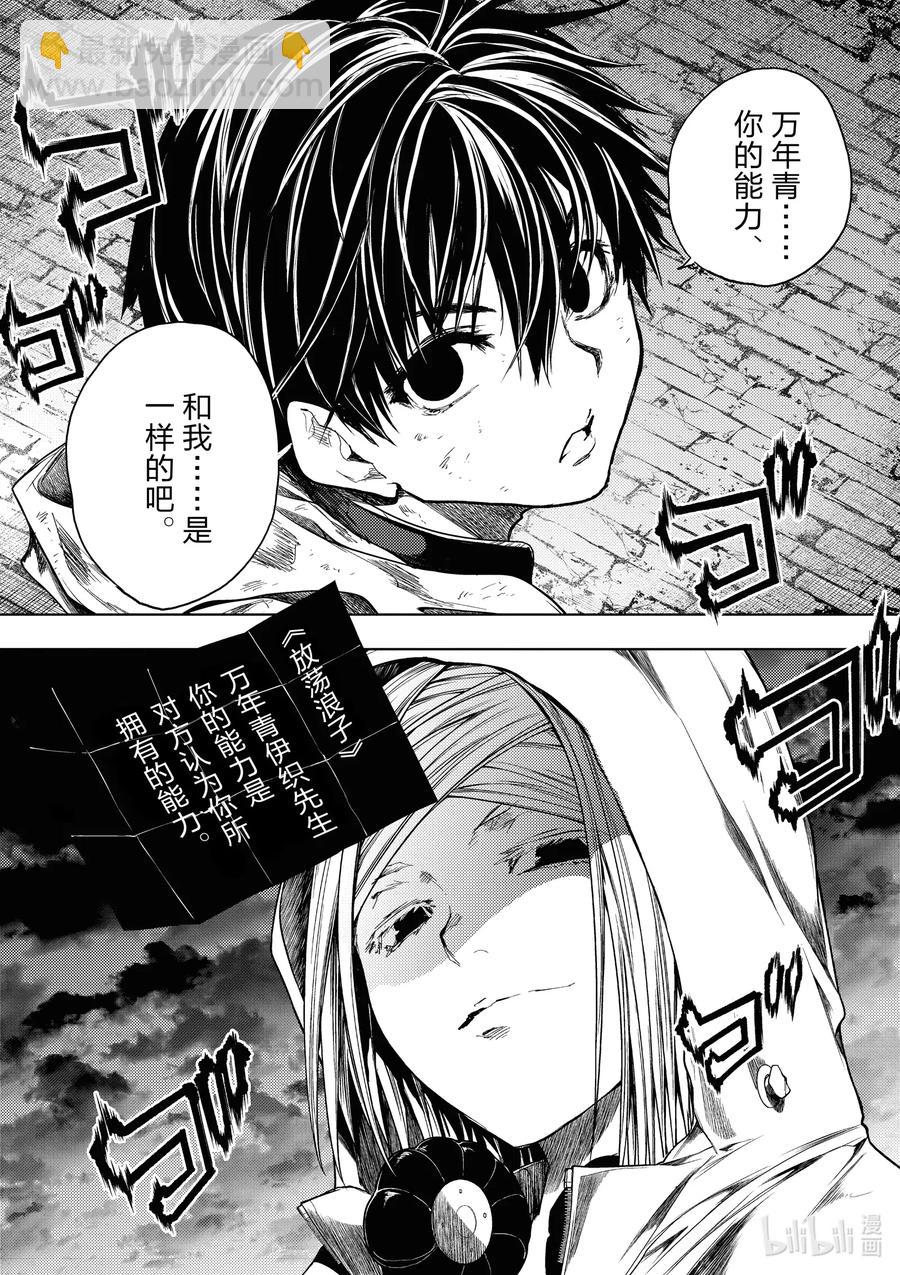 见面5秒开始战斗 - 148 148 - 第12张图