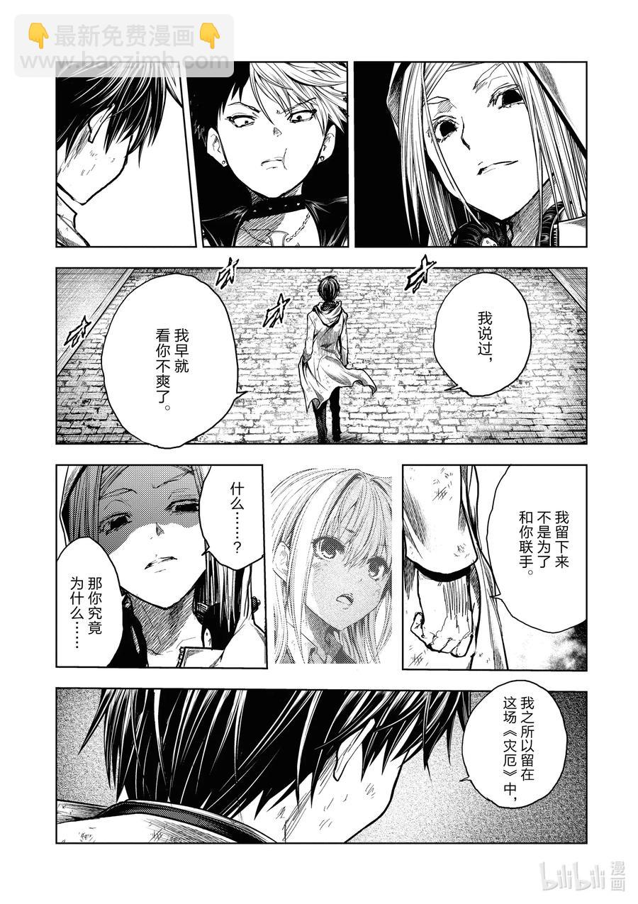 见面5秒开始战斗 - 148 148 - 第15张图