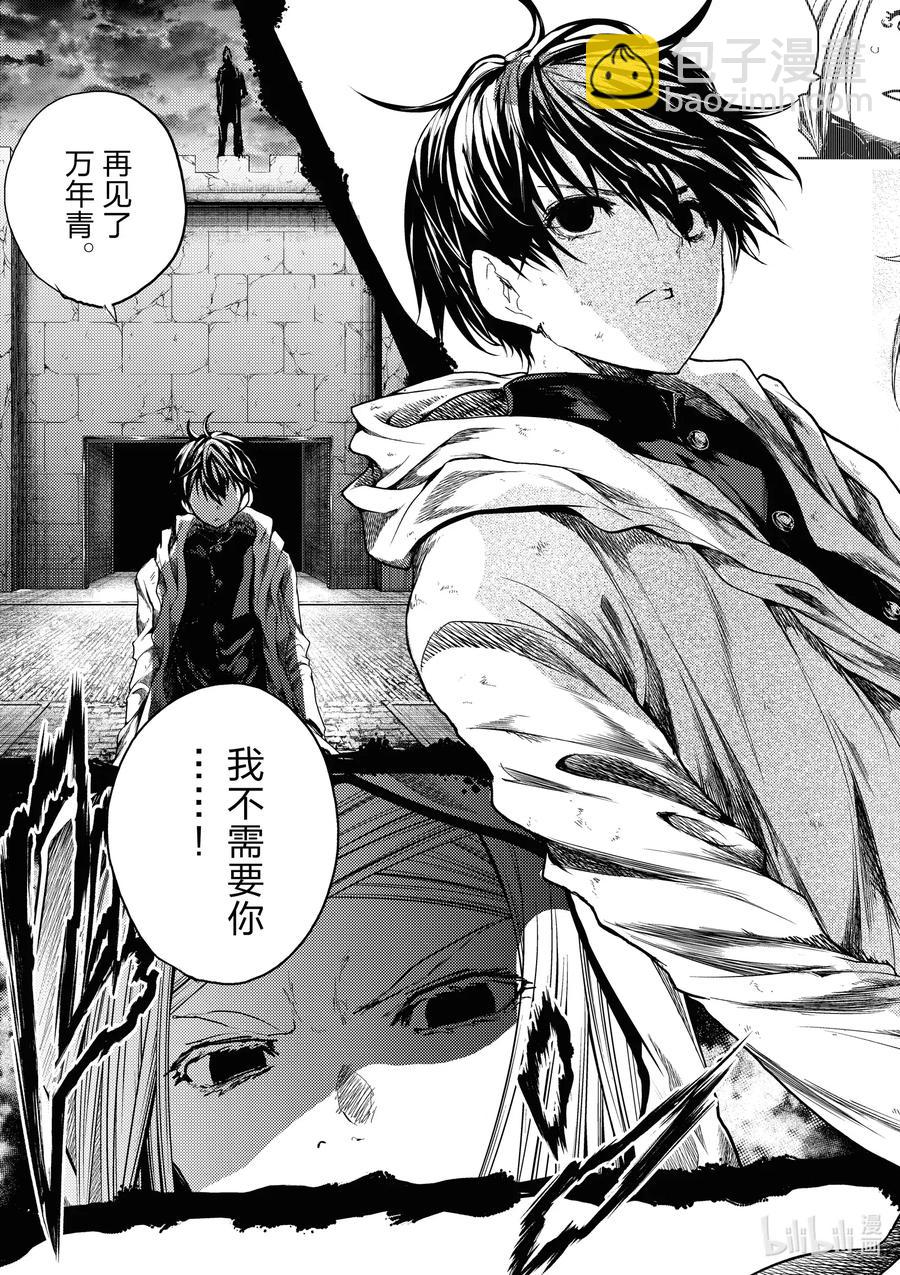 见面5秒开始战斗 - 148 148 - 第17张图