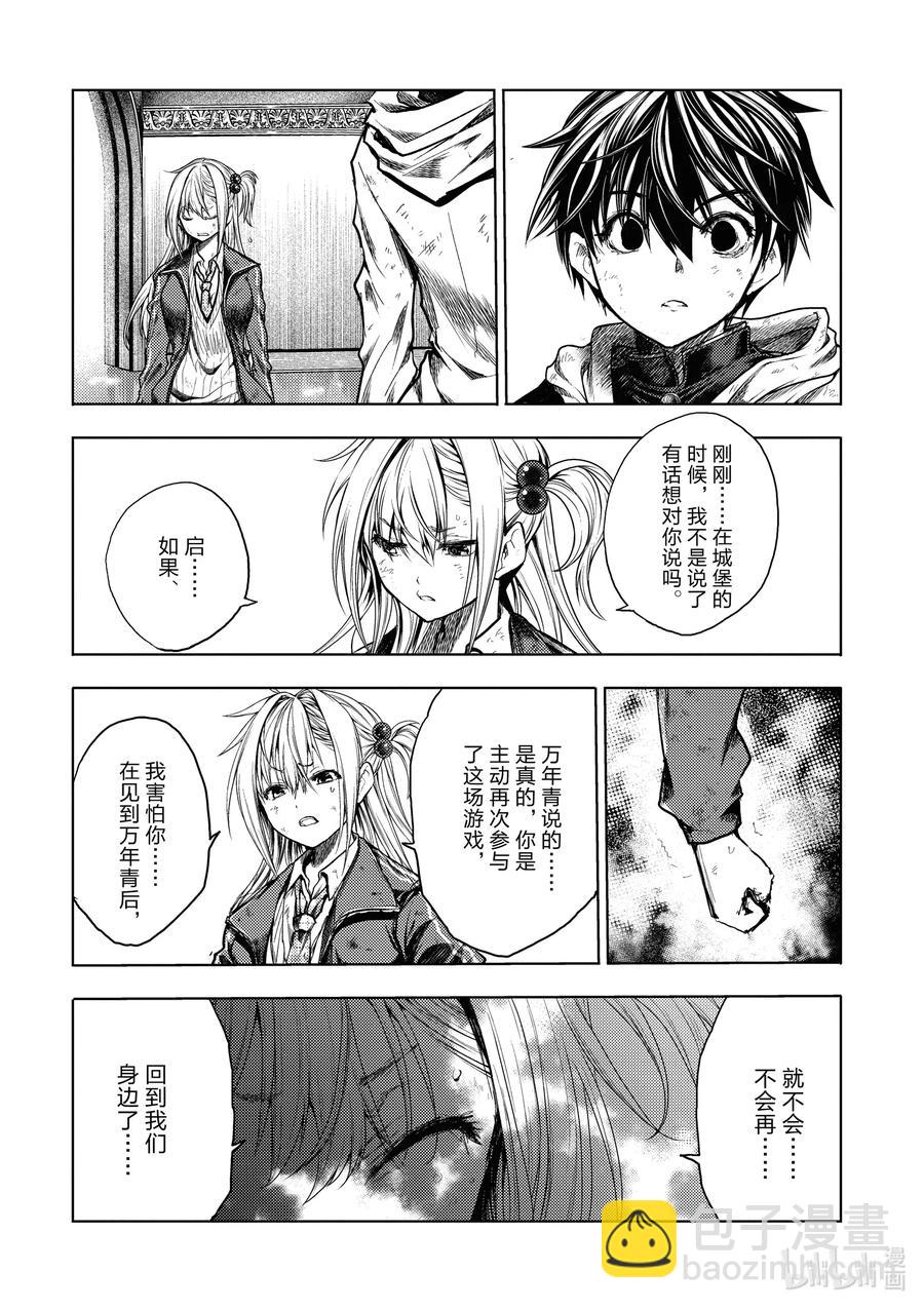 见面5秒开始战斗 - 148 148 - 第2张图