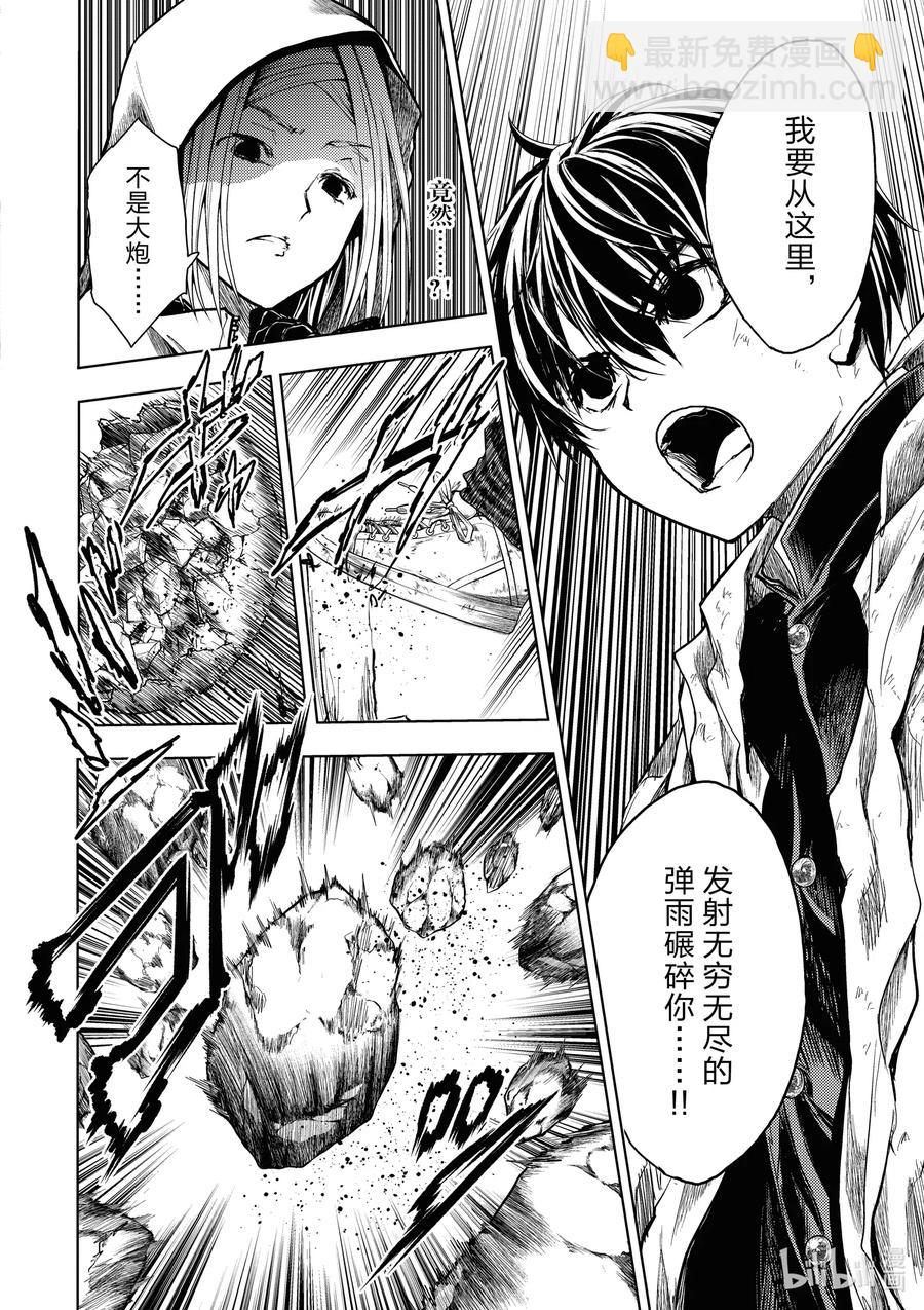 见面5秒开始战斗 - 150 150 - 第10张图